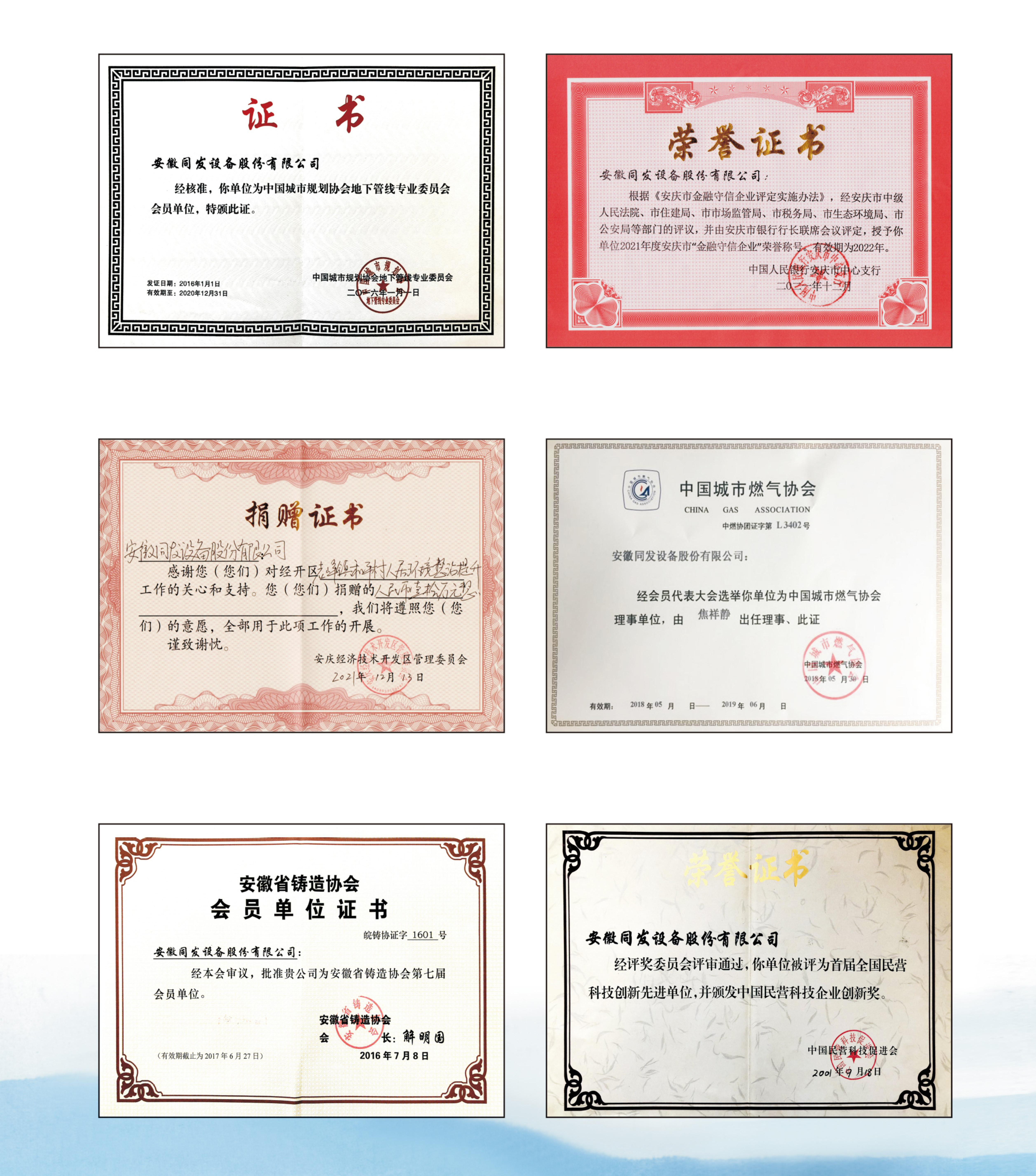 資質(zhì)匯編
